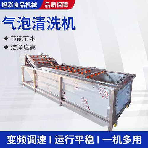 高压喷淋辣椒清洗机香菇辣椒气泡清洗机净菜加工小龙虾清洗机