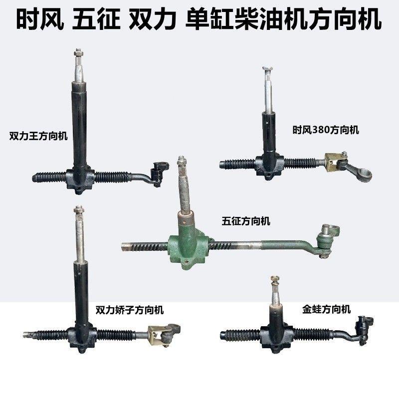 时风380/480智星五征小帅虎双力金蛙齿条方向机农用三轮车转向机