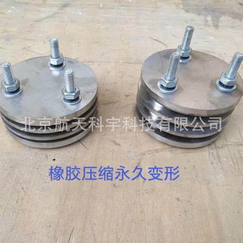 厂家 橡胶压缩永久压51200形 装置 橡胶变压永缩久变形 缩永久变