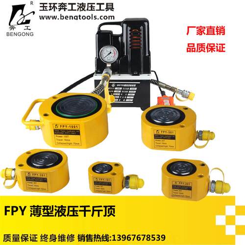 超薄型液压千斤顶分离式千斤顶液压油缸5T20T30T50T100T200T