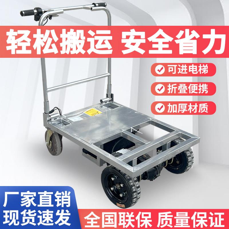 黄沙水泥电动手推车搬运车折叠平板车拉瓷砖小推车载重王可进电梯