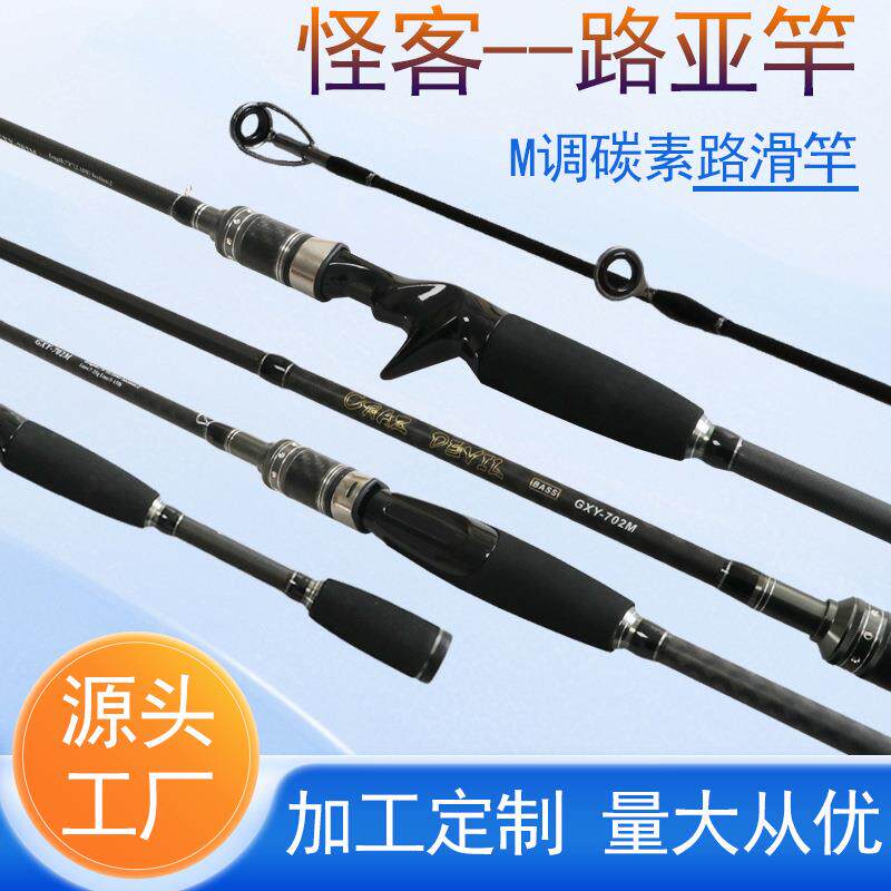 路亚竿碳素直柄枪柄M快调泛用路亚杆翘嘴海鲈插节并继路亚杆