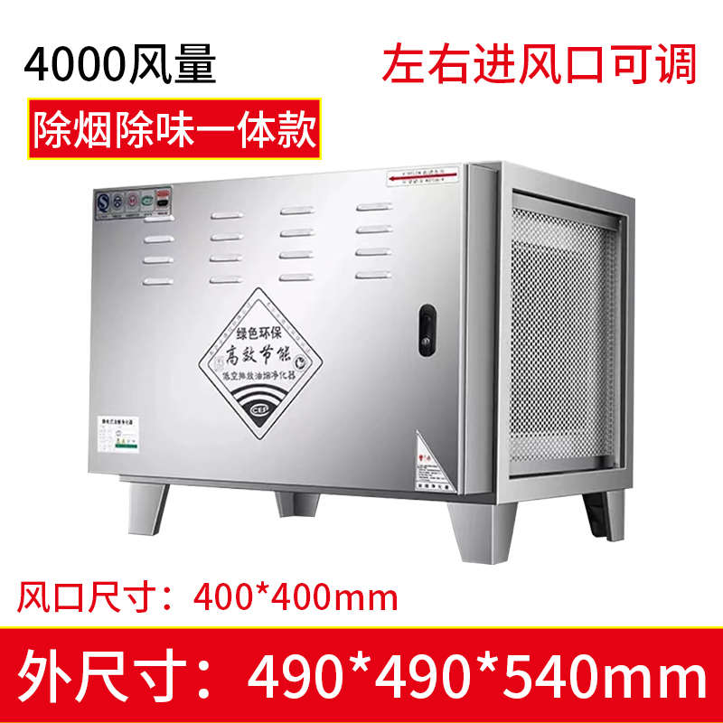 低空油烟净化器油烟机商用除烟处理器排烟环保餐饮烧烤净化器厨房