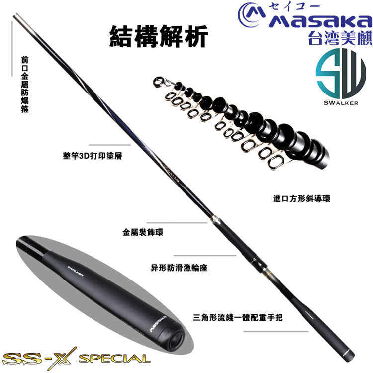 美麒MASAKA 黑魂(黑棍)SS-X 3.8米 5.0米矶钓竿 船矶 黑鲷真鲷
