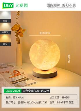 小夜灯月球月亮灯少女ins礼物氛围灯卧室台灯床头灯z001房间控制