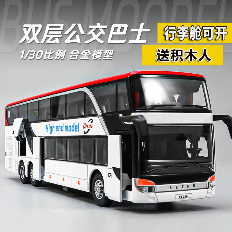 新款商务长途双层巴士合金公交客车模型开门声光男孩玩具汽车礼物