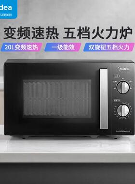 PM20A1变频微波炉便捷操作一级能效800W大火力60°转盘加