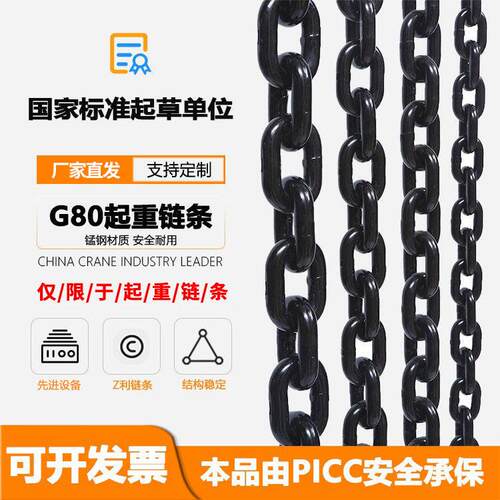 正品20Mn2材质G80起重锰钢链条起重链条厂家工业吊索具吊车链条