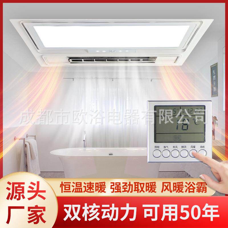 新款直销风暖浴霸排气扇一体机卫生间集成吊顶灯浴室暖风机