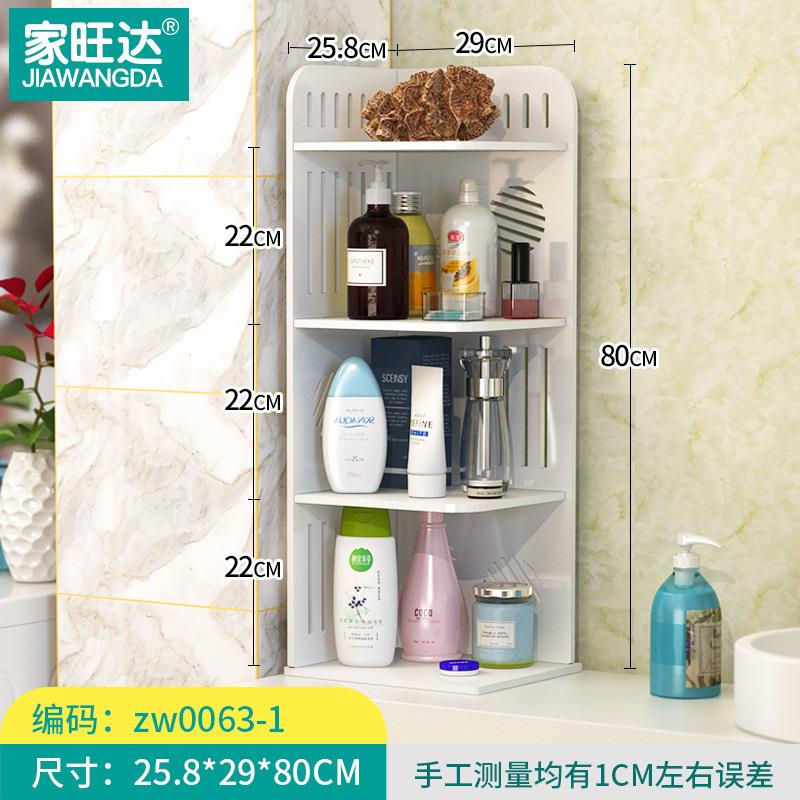 家旺达洗手间置物架浴室洗物手台三角架储zw0063-G免打置孔生间物