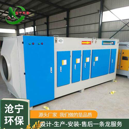 定制UV光氧等离子净化器塑料造粒烟气废气处理一体机废气处理设备