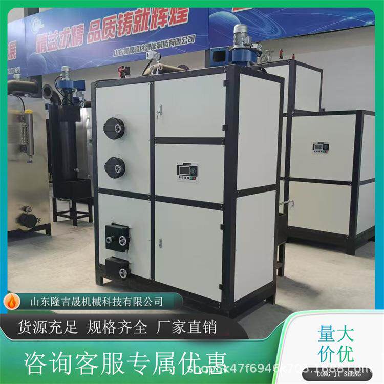 0.T生物质蒸汽发生器食品加工印染颗粒锅炉厂家出售蒸气