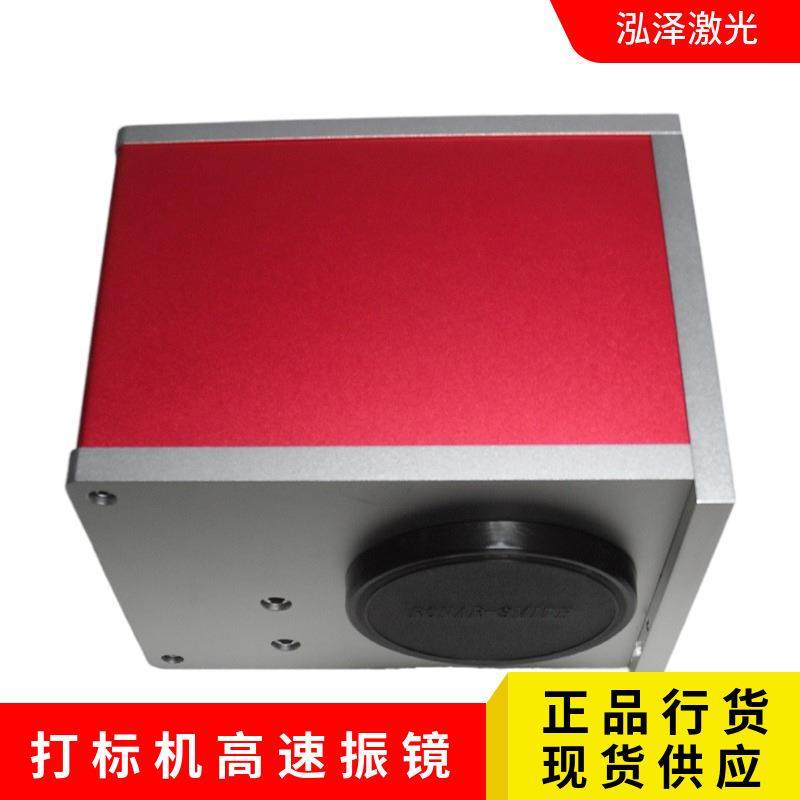 零售JHC打标机配件CO2RC2808 RC16 RC20金海创高速振镜