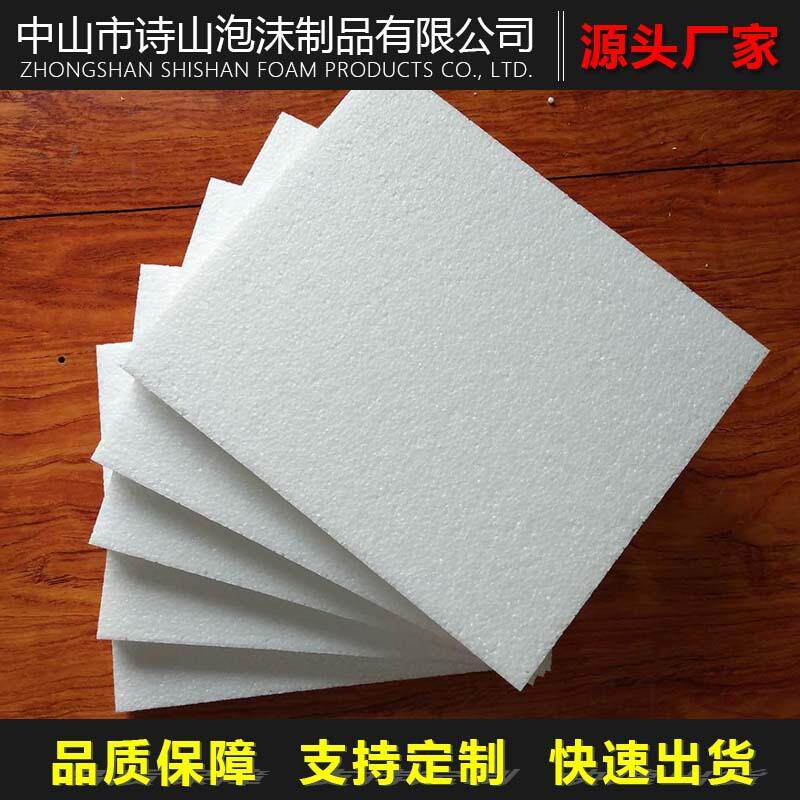 现货白色EPS泡沫板泡沫块高密度免模包装内衬防震环创保丽龙泡沫