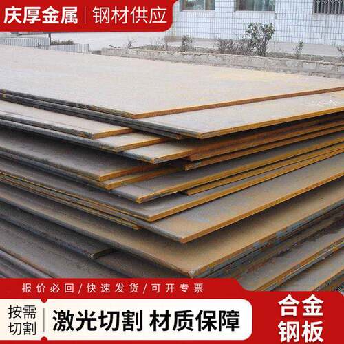 合金钢板现货40cr合金42crmo板激光切割强度山东源头厂家