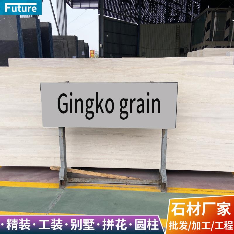 天然大理石板材银杏木纹白色奢石材加工飘窗台面桌过门槛别墅