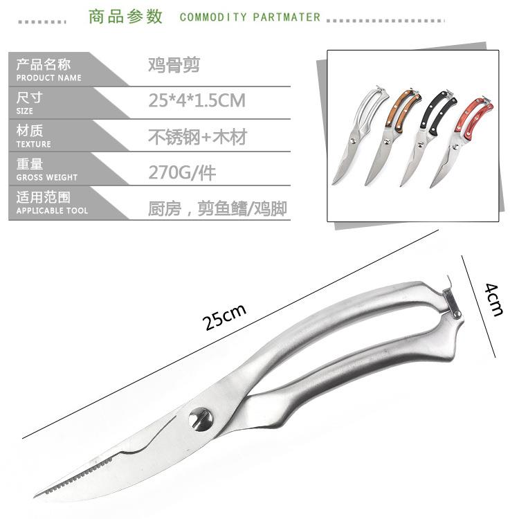 不锈钢厨房刀强剪鸡力骨剪家用剪食物剪刀多功能鱼骨刀用品.