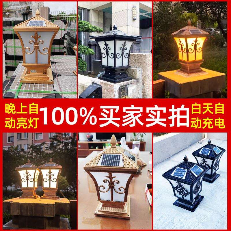 品业太阳能柱头灯欧式户外防水led花园围墙灯别墅庭院大门柱子灯