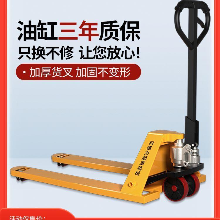 北京出租叉车手动地牛液压升降搬运车手拉装电动叉车