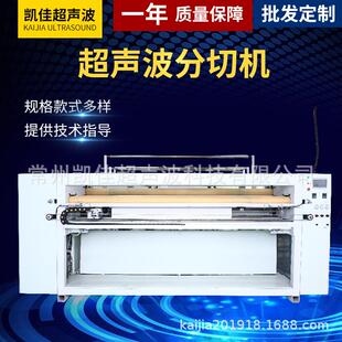 超声波分切机无纺布缎带切条机毛巾裁剪全自动超声波分切机