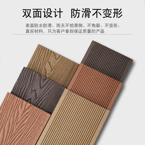 庭院塑木地板户外花园露台景区二代共挤防腐木塑板实心花园室外
