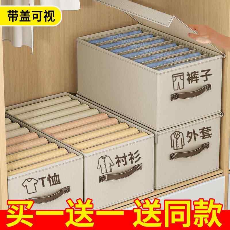 衣柜裤子毛衣收纳分格装衣服分层整理盒衣物分隔袋筐储物箱子