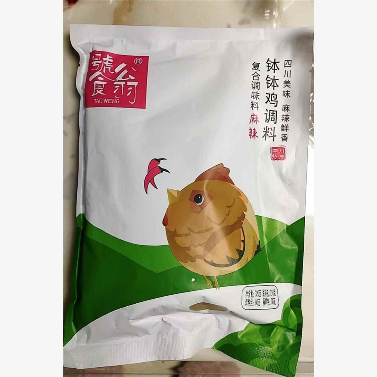 饕翁乐山钵钵鸡调料藤椒鸡冷串串底料红油火锅冷锅串串香底料商用