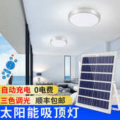 一拖客厅阳台led超功率太阳能卧室灯二大室内家用吸顶灯照明亮