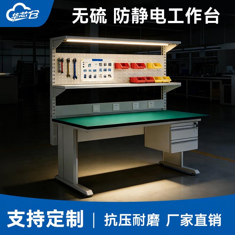 防静电工作台带灯工厂车间流水线操作台实验室重型多功能维修桌子