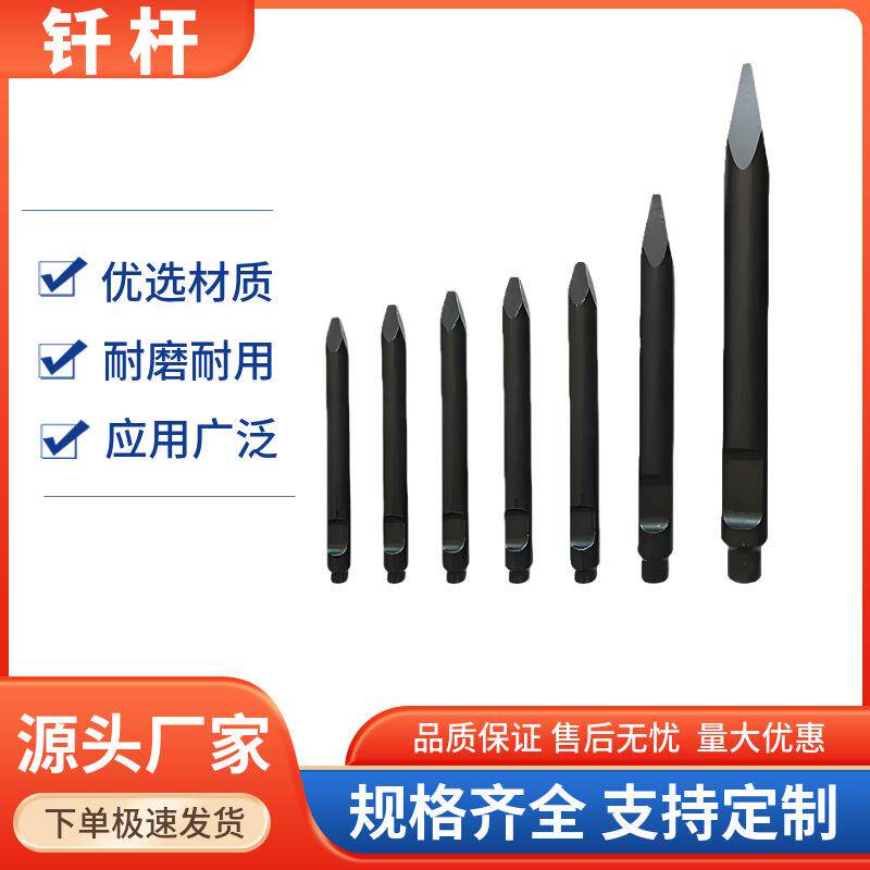 厂家供应挖掘机破碎锤钎杆45/68/100矿山型耐磨开槽加长炮钎