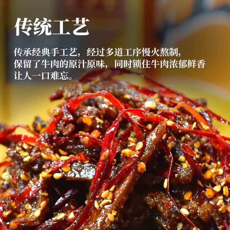甜城内江即食特产手工冷吃牛肉干500g*1袋真空包装休闲追剧夜宵
