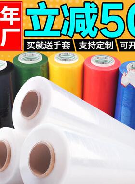 pe缠绕膜打包膜拉伸膜工业保鲜膜大卷搬家保护膜包装塑料薄膜围膜