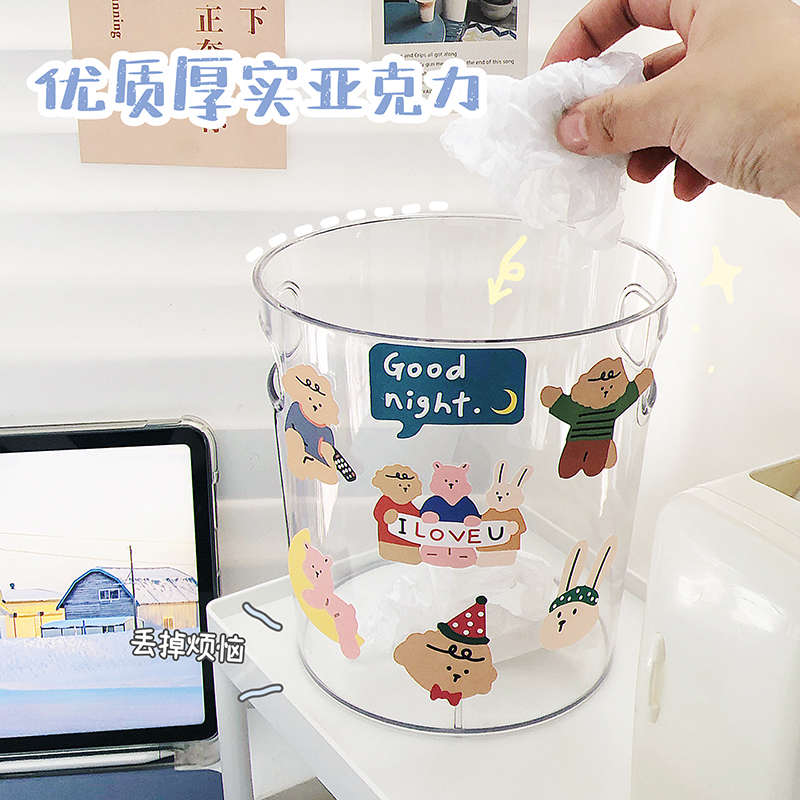 ins透明垃圾桶家用卧室客厅卫生间厕所可爱创意办公室大小号纸篓
