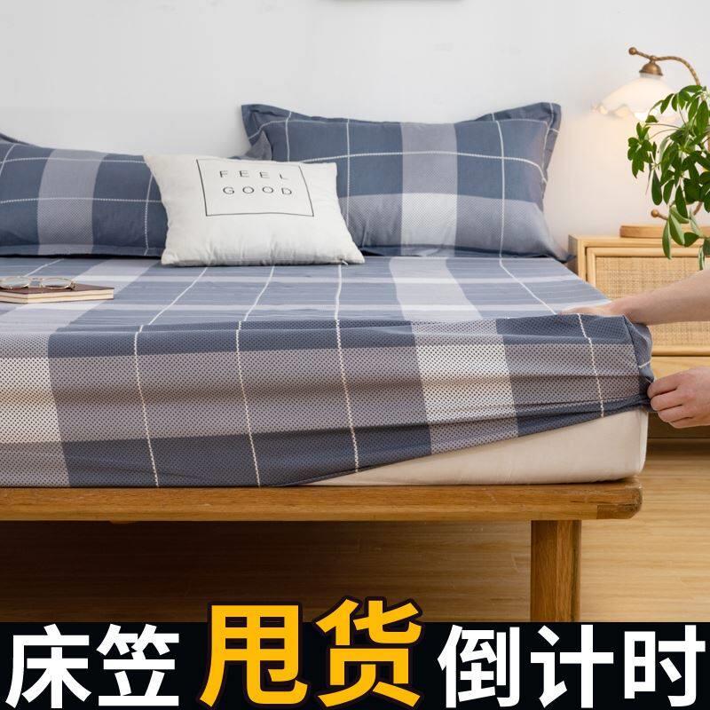 Bedsheet Fitted Sheet Elastic Band Bed Sheet弹力带子床单床笠 - 实物图