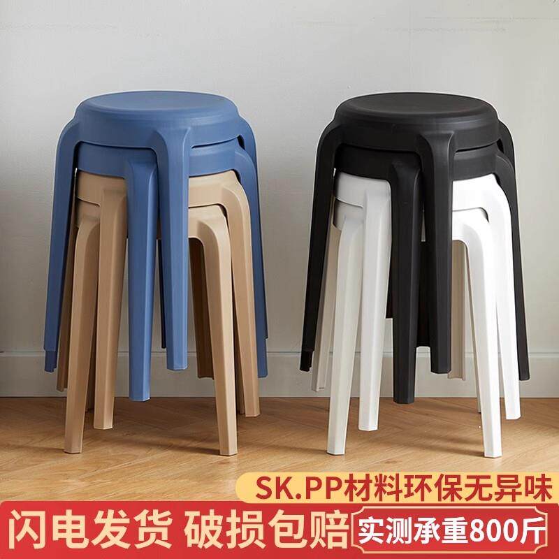 塑料凳加厚可堆叠放商用家用大人久坐舒服现代简约摞叠椅高圆板凳