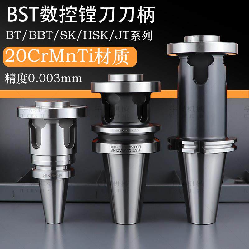 加工中心BT-BST大孔径镗刀柄4孔桥式刀柄镗床莫氏MT-BST刀杆加长