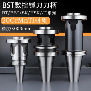 刀柄镗床莫氏MT BST刀杆加长 BST大孔径镗刀柄4孔桥式 加工中心BT