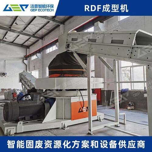 RDF成型机RDF垃圾衍生燃料处置设备工业垃圾压块颗粒机