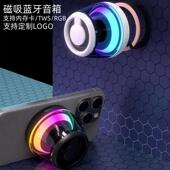 新款 大音量礼品蓝牙小音箱 跨境氛围灯迷你磁吸蓝牙音响便携式