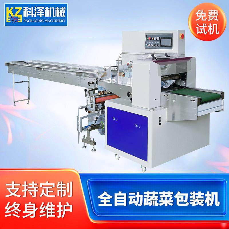 蔬菜包装机叶菜水果包装机农场蔬果包装机超市生鲜蔬菜包装机械