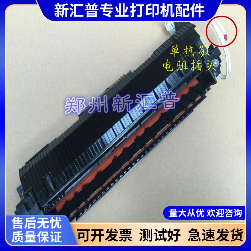 联想M1840 1851 M7216  7206 7256 2071 2081加热定影组件加热器