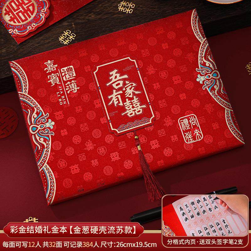 本随礼搬家签到宾礼簿嘉新居喜事记礼金礼金薄本入乔迁之喜账本宅,文具电教/文化用品/商务用品,手帐/日程本/计划本,淘宝优惠券,粉丝福利购,淘宝优惠卷