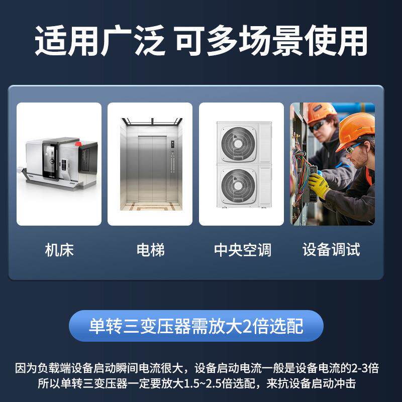 变压器220v转380v升压变压器单相变三相电压转换器大功率20kw