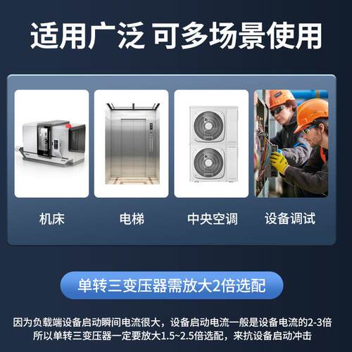 变压器220v转380v升压变压器单相变三相电压转换器大功率20kw