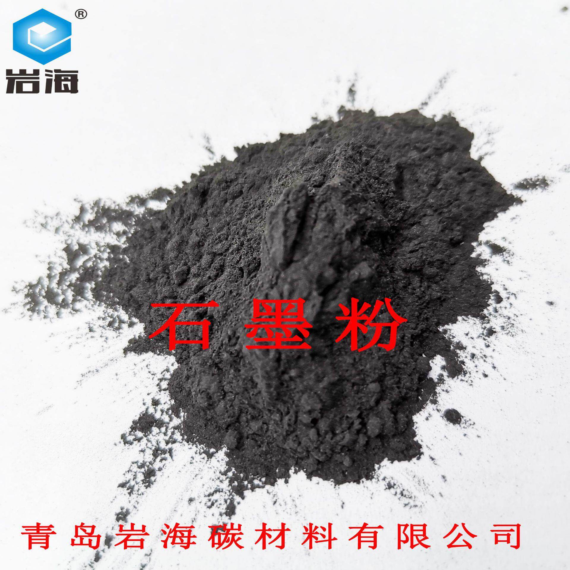岩海工厂销售润滑用石墨粉 导热石墨 导电石墨粉 可零售欢迎选购