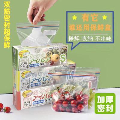 Zipper seal bags, fresh-keeping bags, food packaging, self-s