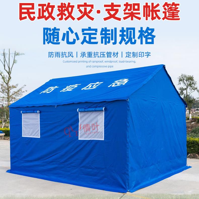 户外工程工地野营帐篷救灾帐篷民用加厚防雨养殖帐篷住人活动棚子