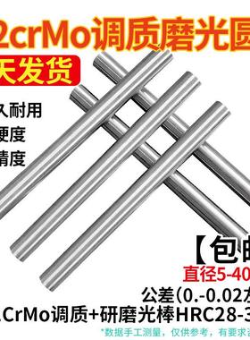 42CrMo调质圆棒 调质45# 40cr Gcr15轴承钢 20Cr 弹簧钢 20CrMnTi