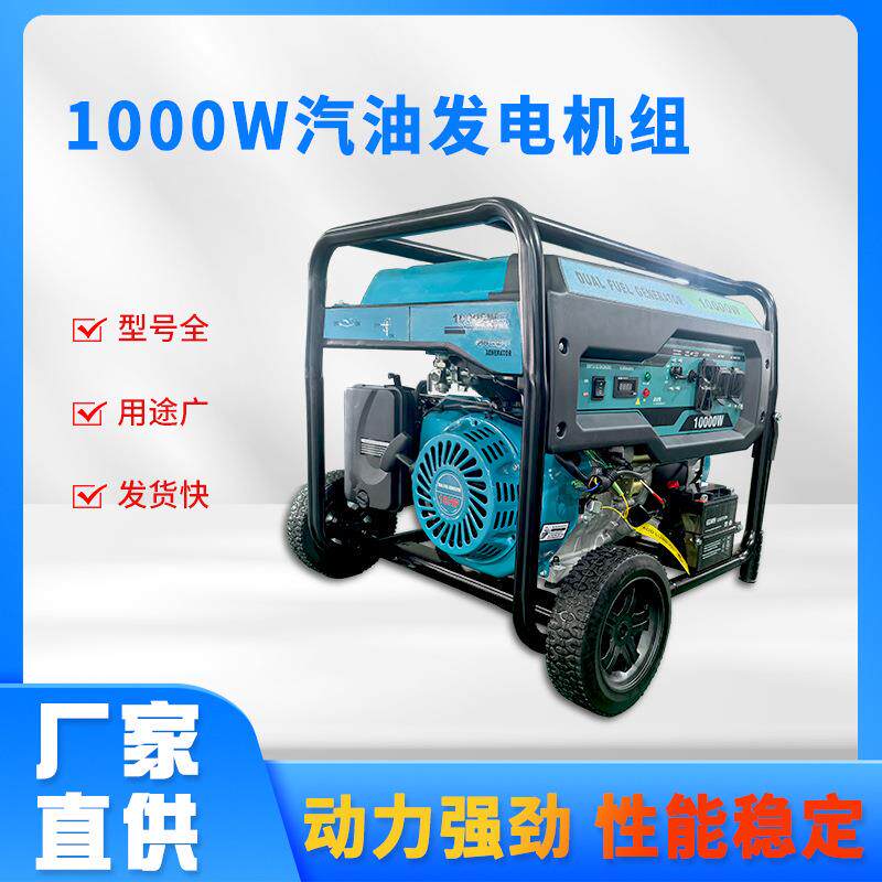 汽油发电机组10千瓦3/5/8KW单相220V小型家用三相380V户外工地