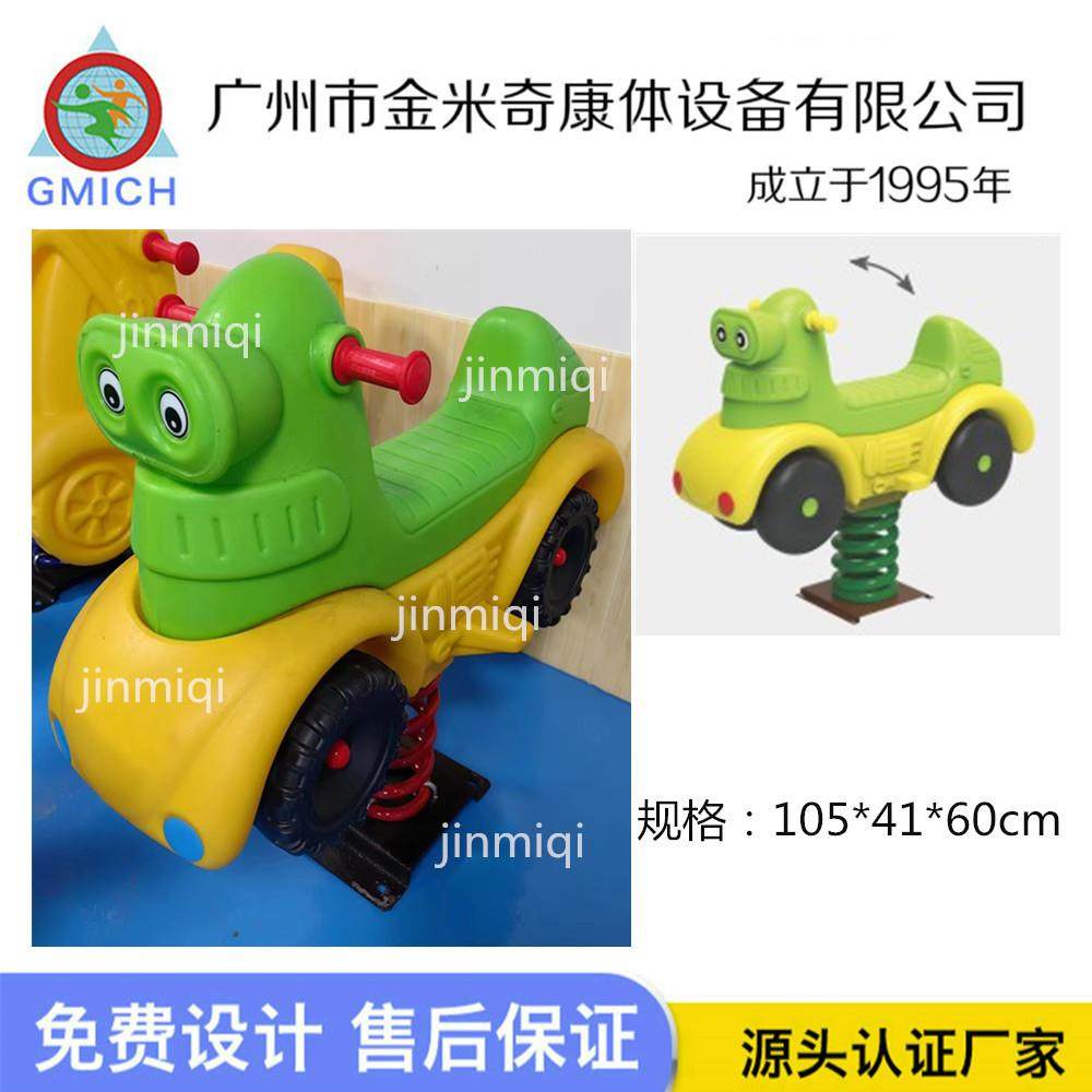 健身摇马户外跷跷板幼儿园儿童摇摇乐木马游艺设备游乐场运动设施